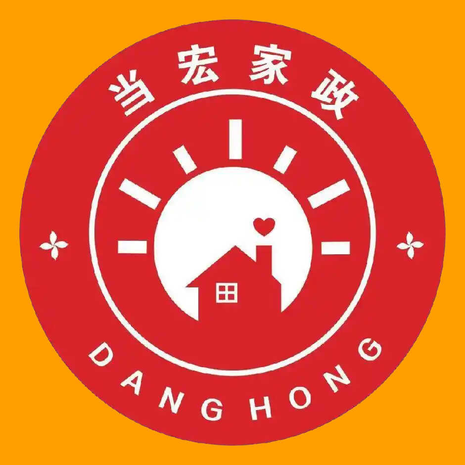 杭州当宏家政